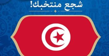 hyundai-tunisie-coupe-monde