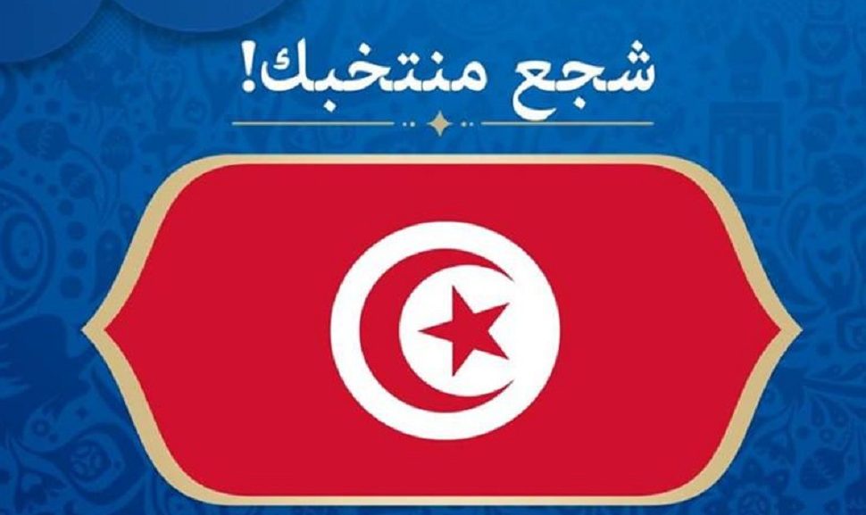 hyundai-tunisie-coupe-monde